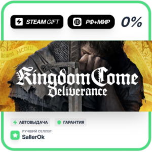 Deliverance Royal Edition • RU + WORLD • AUTO