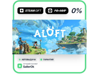 Aloft • РФ + МИР • АВТО