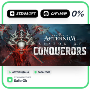 New World: Aeternum - Standard • CIS + WORLD • AUTO