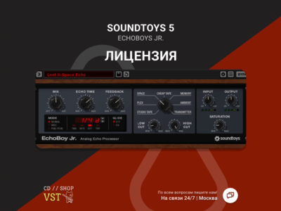 Soundtoys EchoBoy JR | АВТОДОСТАВКА 24/7