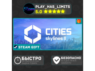 🎁Cities: Skylines II *RU/BY/UA/СНГ Steam Auto