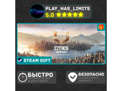 🎁Cities: Skylines II Ultimate *RU/BY/UA/СНГ Steam Auto