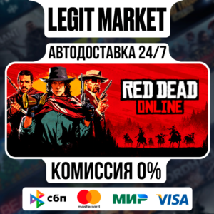 Red Dead Online / Steam AUTO / RU+WORLD
