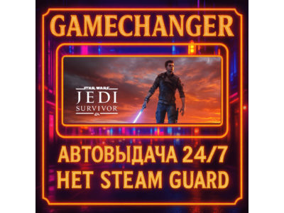 НЕТ GUARD STAR WARS JEDI SURVIVOR DELUXE STEAM OFFLINE