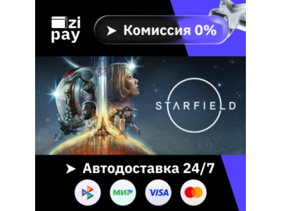 Starfield гифт авто РФ+МИР