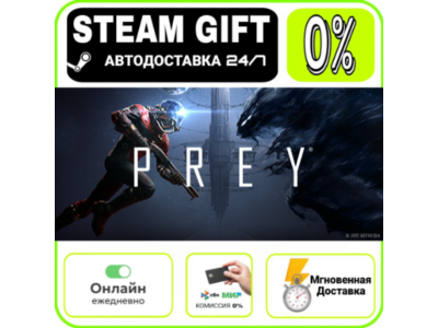 Prey | RU + МИР · AUTO 24/7