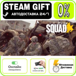 Squad Commander Edition | RU + WORLD · AUTO 24/7
