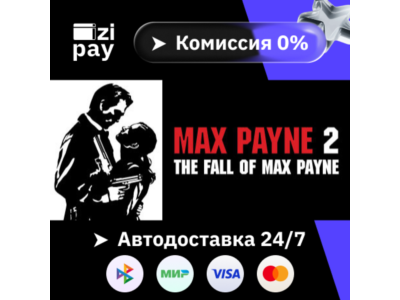Max Payne 2 gift auto RU+world
