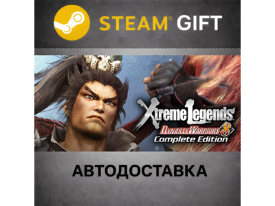 Dynasty Warriors 8 Xtreme Legends Complete Edition RU/K