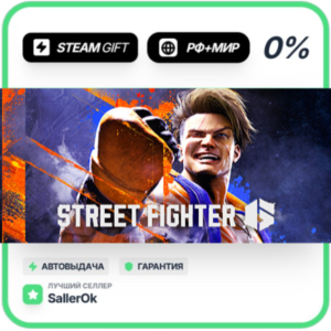 Street Fighter™ 6 • RU + WORLD • AUTO
