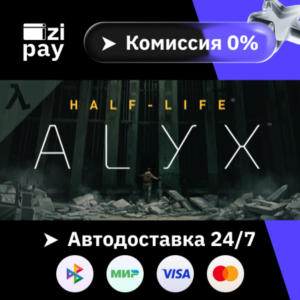 Half-Life: Alyx gift auto RU+world