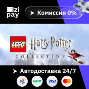 LEGO® Harry Potter™ Collection гифт МИР кроме РФ