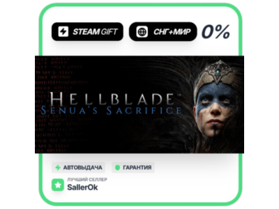 Hellblade: Senua's Sacrifice • СНГ + МИР • АВТО