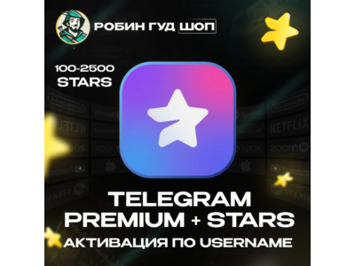 TELEGRAM STARS | PREMIUM 3/6/12 MONTHS FAST