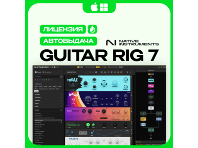 NATIVE INSTRUMENTS GUITAR RIG 7 LE | LICENSE | 24/7