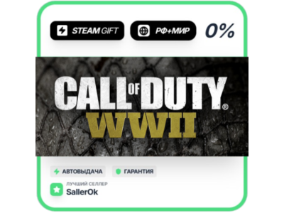 Call of Duty®: WWII - Digital Deluxe • RU + WORLD • AUT