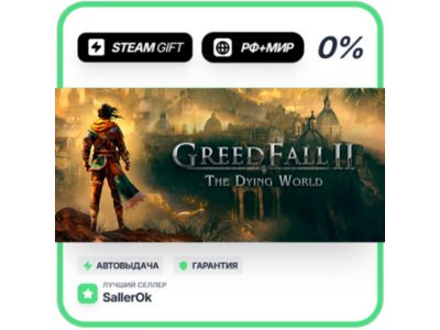GreedFall II: The Dying World • RU + WORLD • AUTO