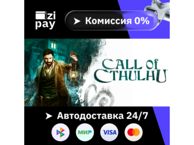Call of Cthulhu® gift auto RU+world