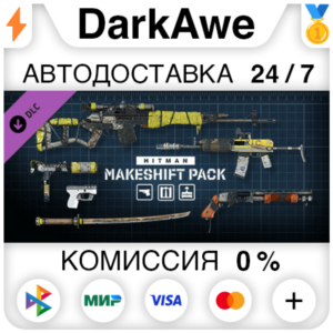 HITMAN 3 - Makeshift Pack DLC STEAM•RU ⚡️АВТО 💳0%