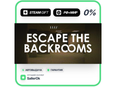 Escape the Backrooms • РФ + МИР • АВТО