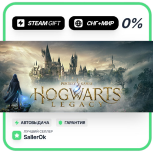 Hogwarts Legacy: Digital Deluxe • СНГ + МИР • АВТО