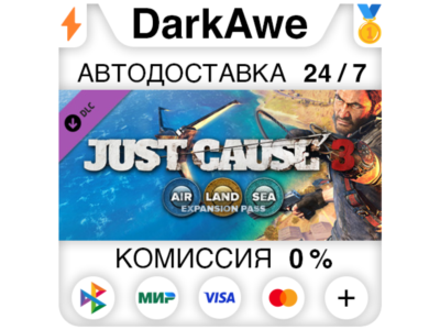 Just Cause™ 3 DLC: Air, Land & Sea Expansion Pass⚡️