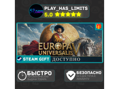 🎁Europa Universalis V Premium *RU/BY/UA/СНГ Steam Auto