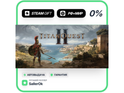 Titan Quest II • РФ + МИР • АВТО