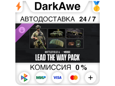 Набор Lead the Way — Battlefield™ 6 и REDSEC STEAM⚡️