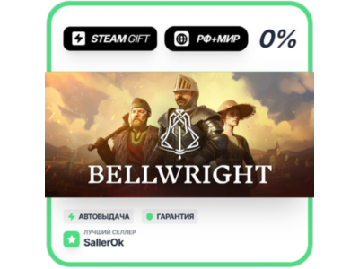 Bellwright • РФ + МИР • АВТО