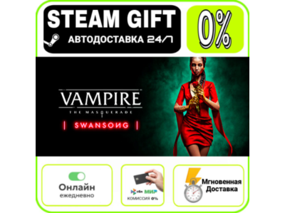 Vampire: The Masquerade - Swansong | RU + МИР · AUTO 24