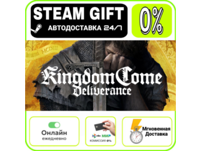 Kingdom Come: Deliverance | RU + МИР · AUTO 24/7