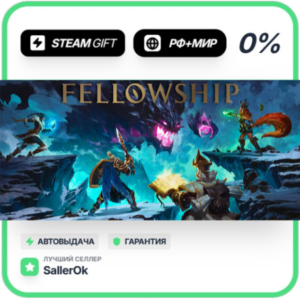 Fellowship - Supporter Edition • РФ + МИР • АВТО