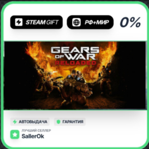 Gears of War: Reloaded • RU + WORLD • AUTO