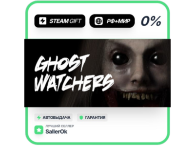 Ghost Watchers • РФ + МИР • АВТО