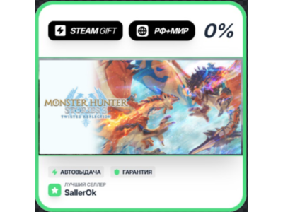 Twisted Reflection Deluxe Edition • РФ + МИР • АВТО
