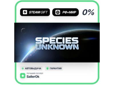 Species: Unknown • РФ + МИР • АВТО