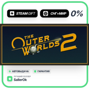 The Outer Worlds 2 • СНГ + МИР • АВТО