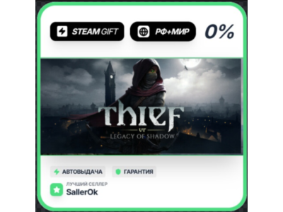Thief VR: Legacy of Shadow • РФ + МИР • АВТО