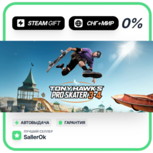 Pro Skater™ 3 + 4 - Deluxe Upgrade • СНГ + МИР • АВТО