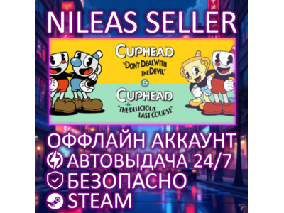 CUPHEAD + THE DELICIOUS LAST COURSE | STEAM | ОФФЛАЙН