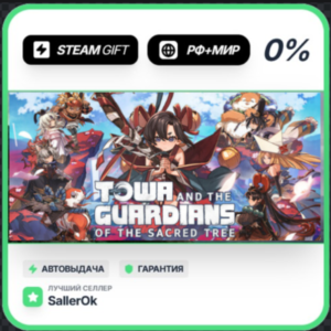 Towa and the Guardians Deluxe Edition • RU + WORLD • AU
