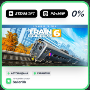Train Sim World® 6: Standard Edition • РФ + МИР • АВТО