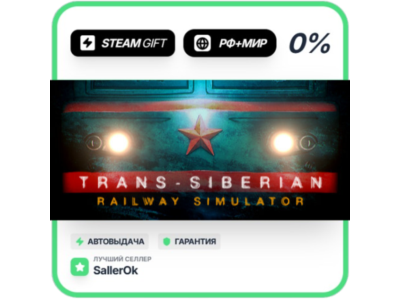 Trans-Siberian Railway Simulator • РФ + МИР • АВТО