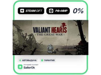 Valiant Hearts: The Great War • RU + WORLD • AUTO