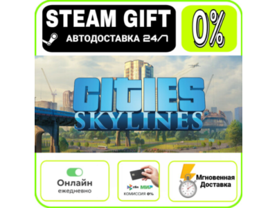 Cities: Skylines | RU + МИР · AUTO 24/7
