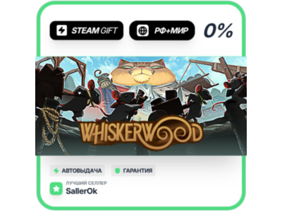 Whiskerwood • РФ + МИР • АВТО