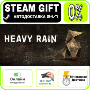 Heavy Rain | RU + WORLD · AUTO 24/7