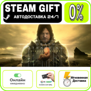 DEATH STRANDING DIRECTOR'S CUT UPGRADE | НЕОТПРАВЛЯЕТСЯ