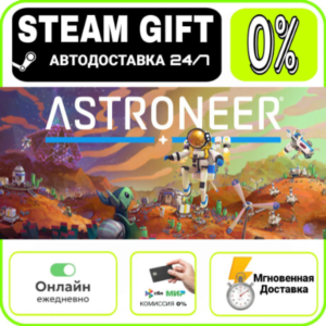 ASTRONEER | RU + WORLD · AUTO 24/7